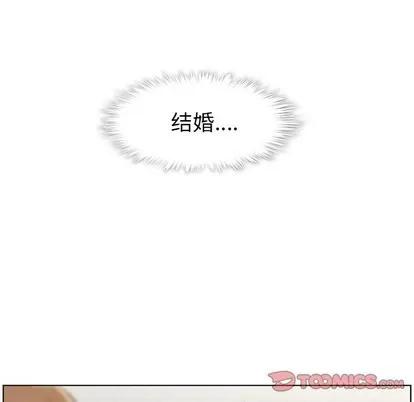 郑主任为何这样 郑主任为何这样 | 第94章 第46页