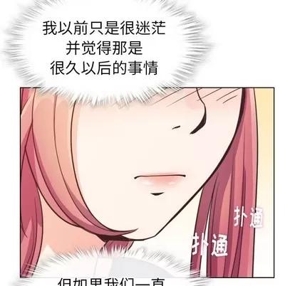 郑主任为何这样 郑主任为何这样 | 第94章 第48页