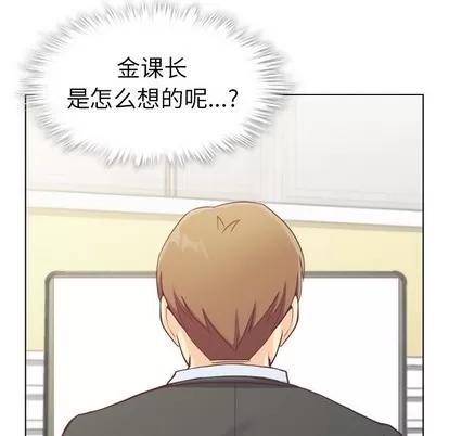 郑主任为何这样 郑主任为何这样 | 第94章 第53页