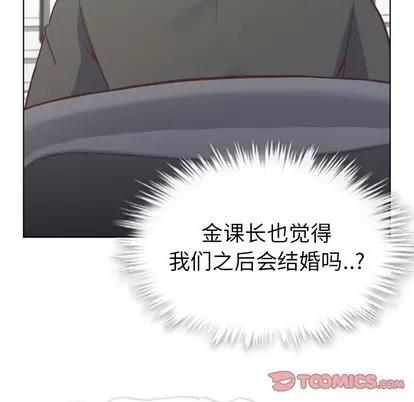 郑主任为何这样 郑主任为何这样 | 第94章 第54页