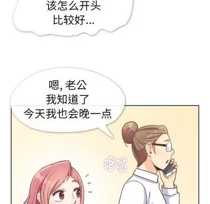 郑主任为何这样 郑主任为何这样 | 第94章 第56页
