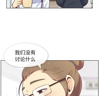 郑主任为何这样 郑主任为何这样 | 第94章 第61页