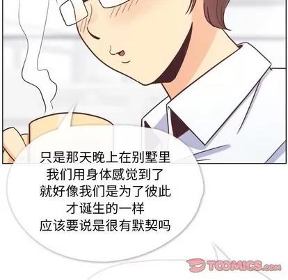 郑主任为何这样 郑主任为何这样 | 第94章 第62页