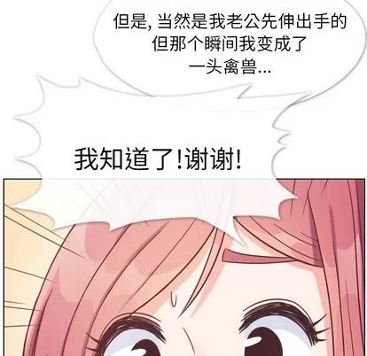 郑主任为何这样 郑主任为何这样 | 第94章 第63页