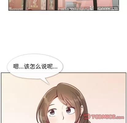 郑主任为何这样 郑主任为何这样 | 第94章 第66页