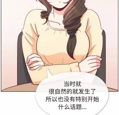 郑主任为何这样 郑主任为何这样 | 第94章 第67页