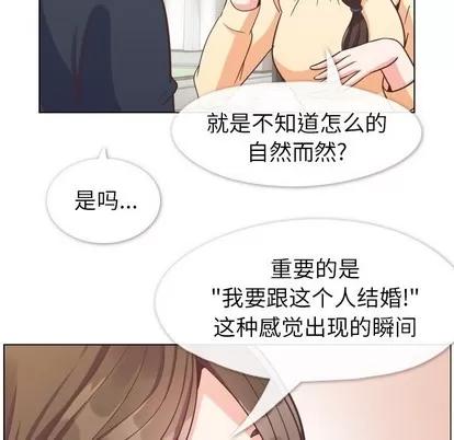 郑主任为何这样 郑主任为何这样 | 第94章 第69页