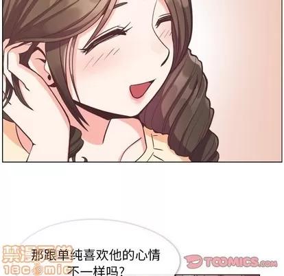 郑主任为何这样 郑主任为何这样 | 第94章 第70页