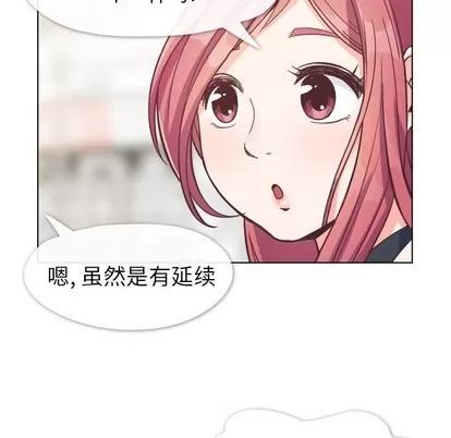 郑主任为何这样 郑主任为何这样 | 第94章 第71页