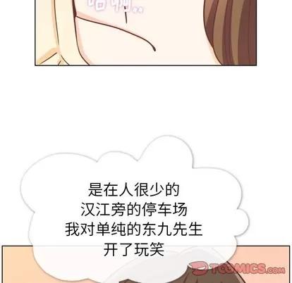 郑主任为何这样 郑主任为何这样 | 第94章 第74页