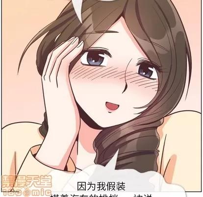 郑主任为何这样 郑主任为何这样 | 第94章 第75页