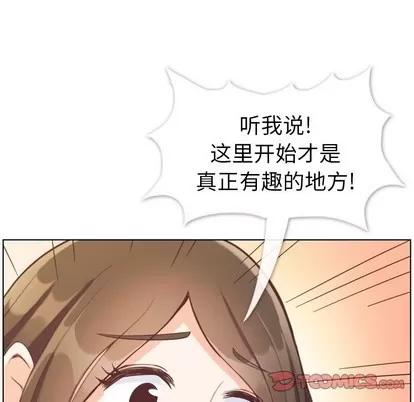 郑主任为何这样 郑主任为何这样 | 第94章 第78页