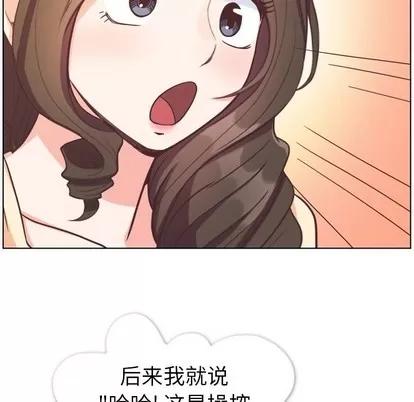 郑主任为何这样 郑主任为何这样 | 第94章 第79页