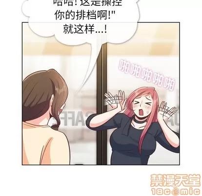 郑主任为何这样 郑主任为何这样 | 第94章 第80页