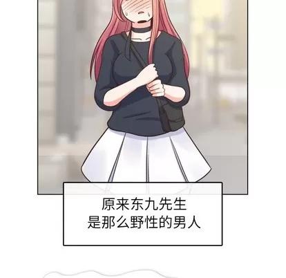 郑主任为何这样 郑主任为何这样 | 第94章 第83页