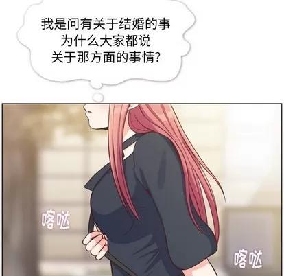 郑主任为何这样 郑主任为何这样 | 第94章 第84页