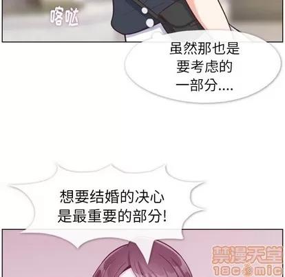 郑主任为何这样 郑主任为何这样 | 第94章 第85页
