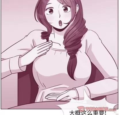 郑主任为何这样 郑主任为何这样 | 第94章 第86页