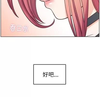 郑主任为何这样 郑主任为何这样 | 第94章 第89页
