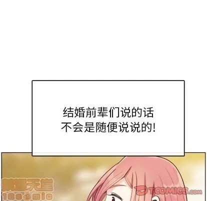 郑主任为何这样 郑主任为何这样 | 第94章 第90页