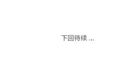 郑主任为何这样 郑主任为何这样 | 第94章 第93页