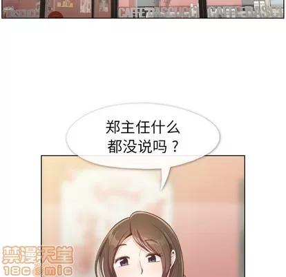 郑主任为何这样 郑主任为何这样 | 第95章 第5页