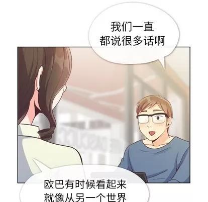 郑主任为何这样 郑主任为何这样 | 第95章 第7页