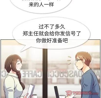 郑主任为何这样 郑主任为何这样 | 第95章 第8页