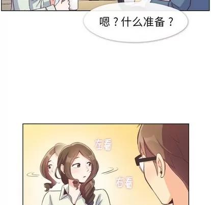 郑主任为何这样 郑主任为何这样 | 第95章 第9页