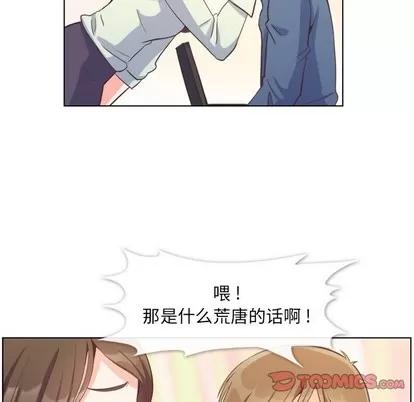 郑主任为何这样 郑主任为何这样 | 第95章 第14页