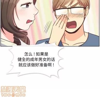 郑主任为何这样 郑主任为何这样 | 第95章 第15页
