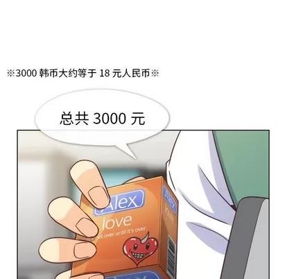 郑主任为何这样 郑主任为何这样 | 第95章 第16页