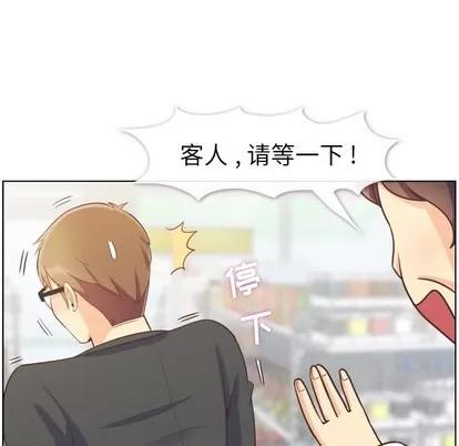 郑主任为何这样 郑主任为何这样 | 第95章 第19页