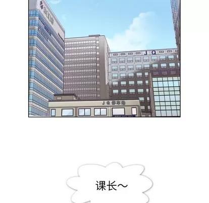 郑主任为何这样 郑主任为何这样 | 第95章 第24页