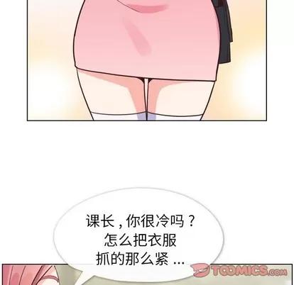 郑主任为何这样 郑主任为何这样 | 第95章 第26页