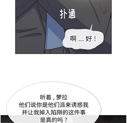 郑主任为何这样 郑主任为何这样 | 第95章 第29页