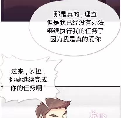 郑主任为何这样 郑主任为何这样 | 第95章 第31页