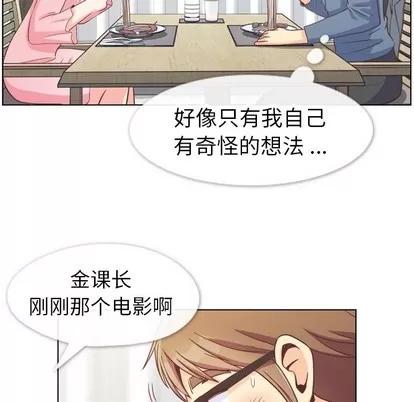 郑主任为何这样 郑主任为何这样 | 第95章 第39页