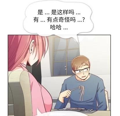 郑主任为何这样 郑主任为何这样 | 第95章 第42页