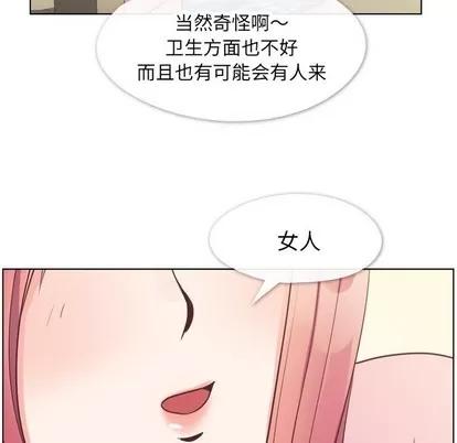 郑主任为何这样 郑主任为何这样 | 第95章 第43页