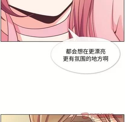 郑主任为何这样 郑主任为何这样 | 第95章 第44页