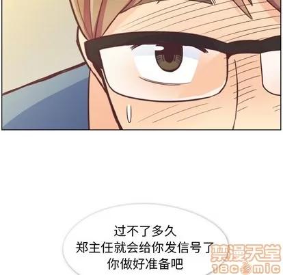 郑主任为何这样 郑主任为何这样 | 第95章 第45页