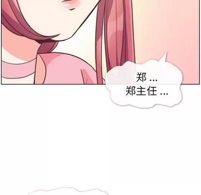 郑主任为何这样 郑主任为何这样 | 第95章 第51页