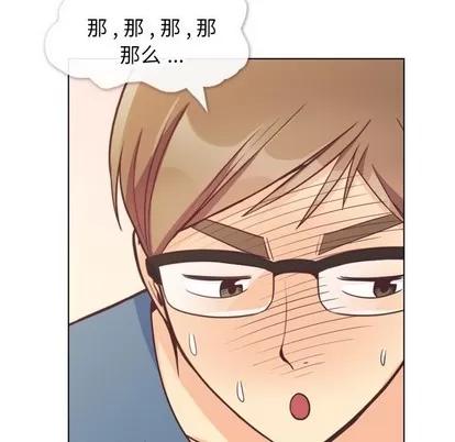 郑主任为何这样 郑主任为何这样 | 第95章 第52页