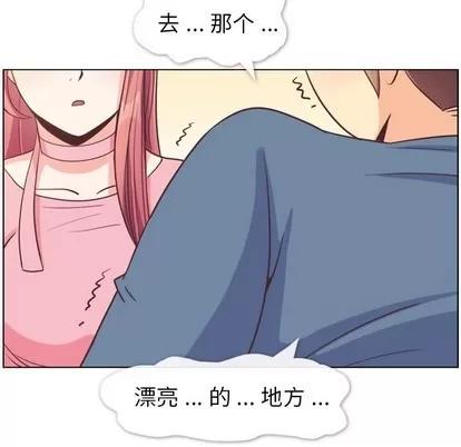 郑主任为何这样 郑主任为何这样 | 第95章 第54页