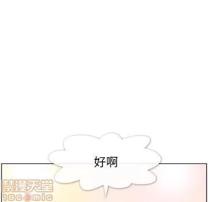 郑主任为何这样 郑主任为何这样 | 第95章 第55页
