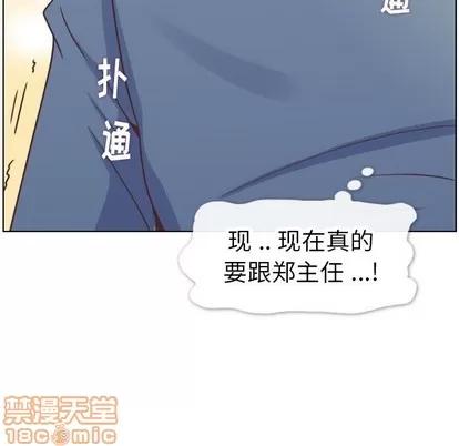 郑主任为何这样 郑主任为何这样 | 第95章 第60页