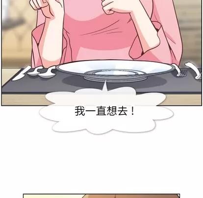 郑主任为何这样 郑主任为何这样 | 第95章 第63页