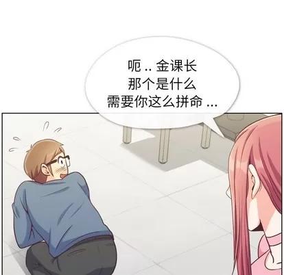 郑主任为何这样 郑主任为何这样 | 第95章 第72页