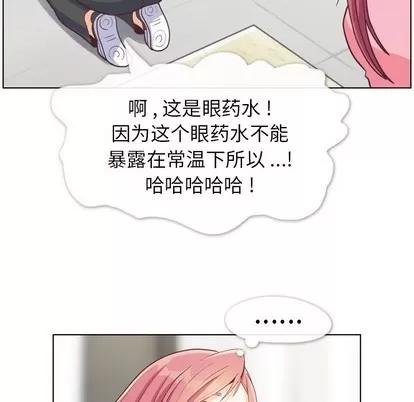 郑主任为何这样 郑主任为何这样 | 第95章 第73页